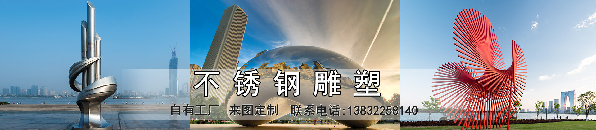 不銹鋼雕塑廠家 不銹鋼雕塑廠家