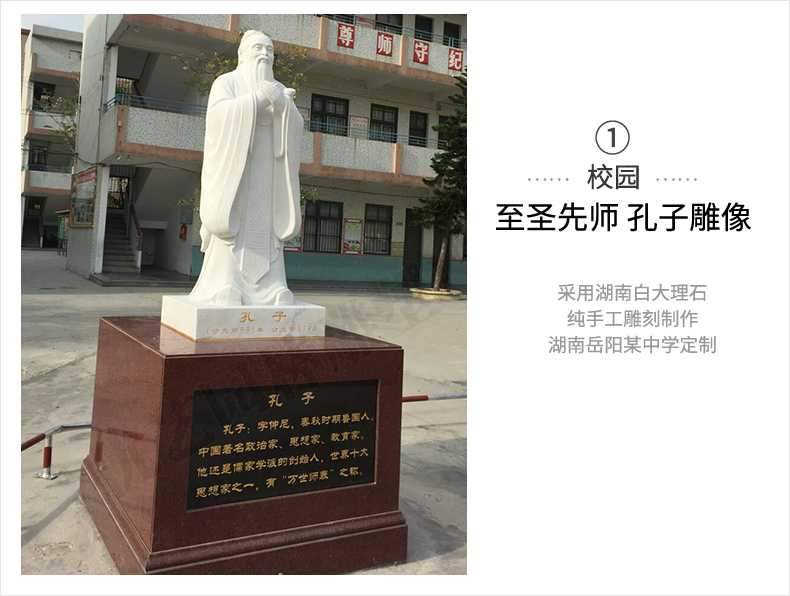 校園孔子案例，大理石孔子像，景觀孔子雕塑