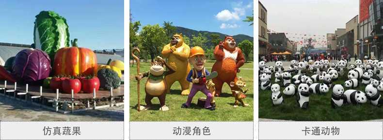 仿真景觀雕塑，玻璃鋼景觀雕塑，卡通景觀雕塑