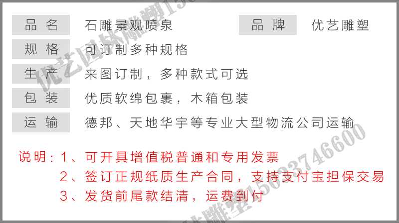 大理石景觀噴泉參數(shù)，大型石雕噴泉，石雕噴泉廠家