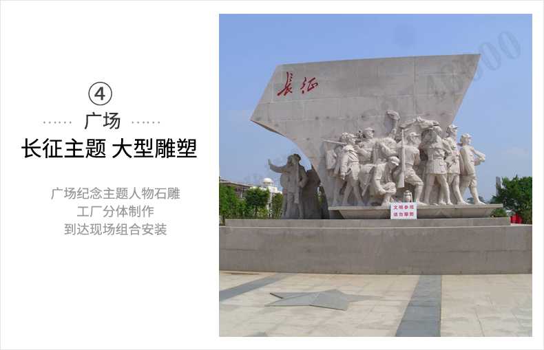 大型廣場雕塑，長征主題浮雕，長征文化雕塑